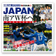 日刊スポーツクラブ SOCCERai増刊
